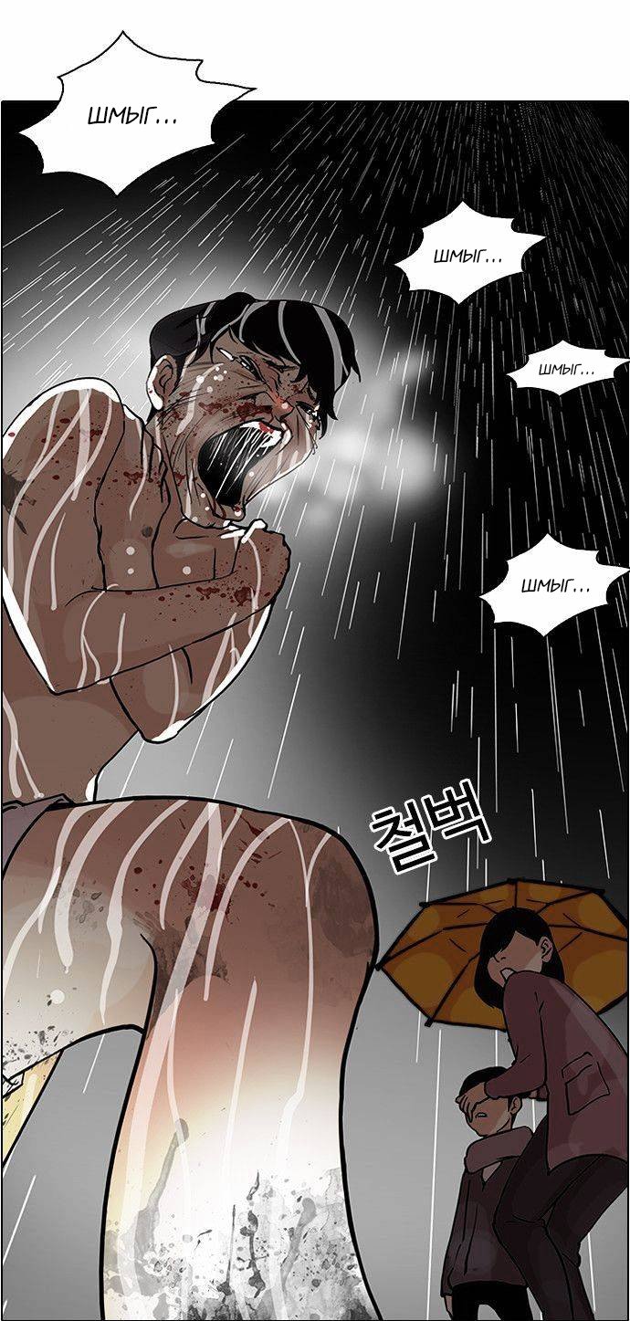 Манга Лукизм - Глава 87 Страница 73
