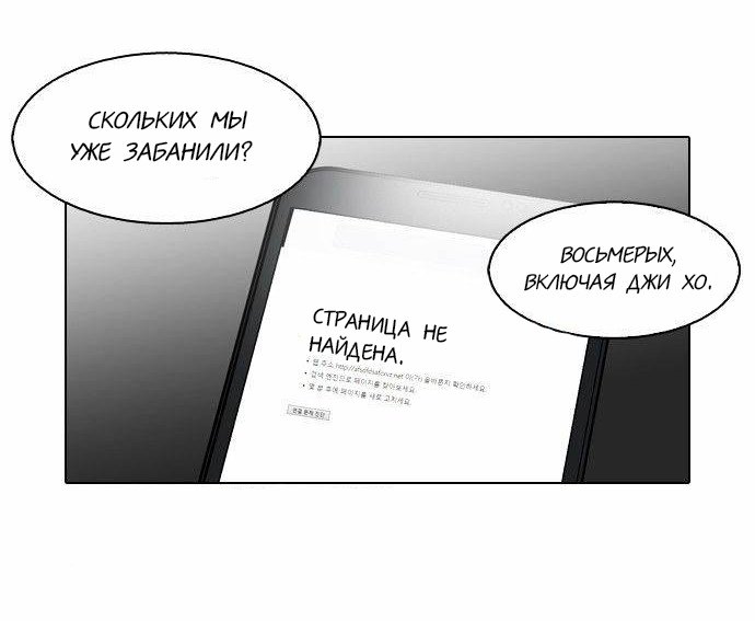 Манга Лукизм - Глава 87 Страница 22