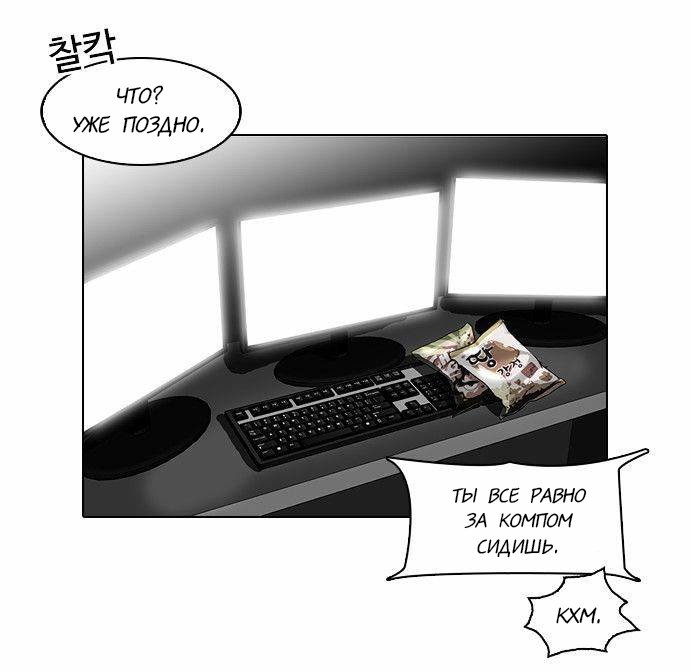 Манга Лукизм - Глава 87 Страница 87