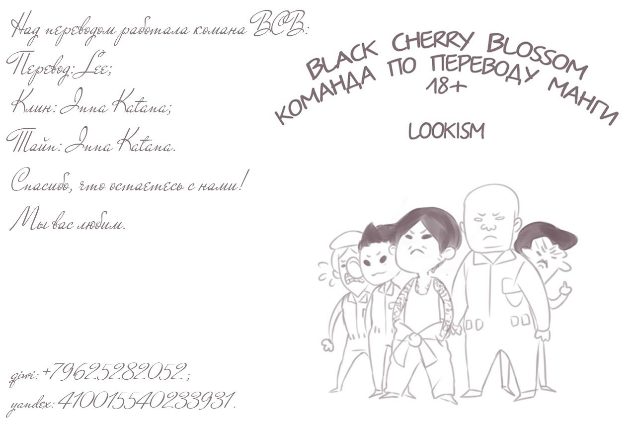 Манга Лукизм - Глава 86 Страница 11