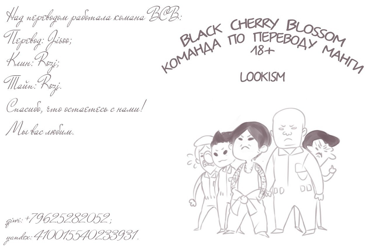 Манга Лукизм - Глава 83 Страница 9