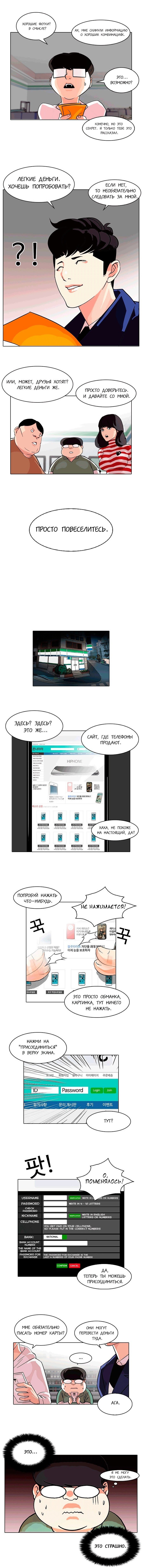 Манга Лукизм - Глава 83 Страница 6