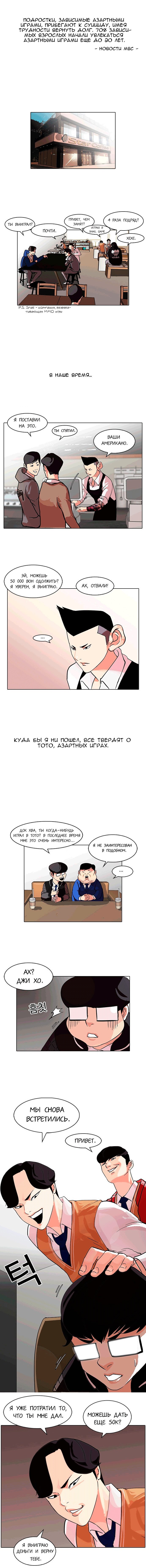 Манга Лукизм - Глава 83 Страница 1