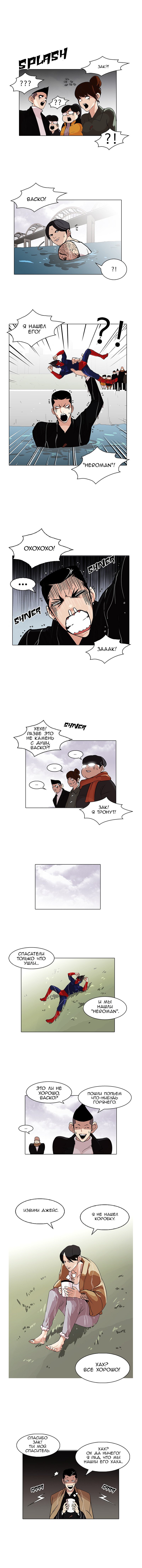 Манга Лукизм - Глава 82 Страница 3