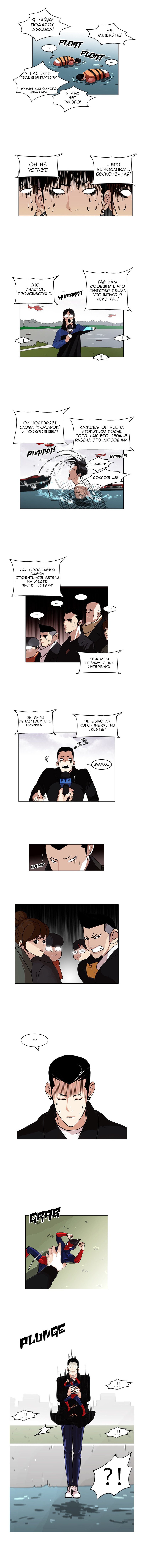 Манга Лукизм - Глава 82 Страница 2