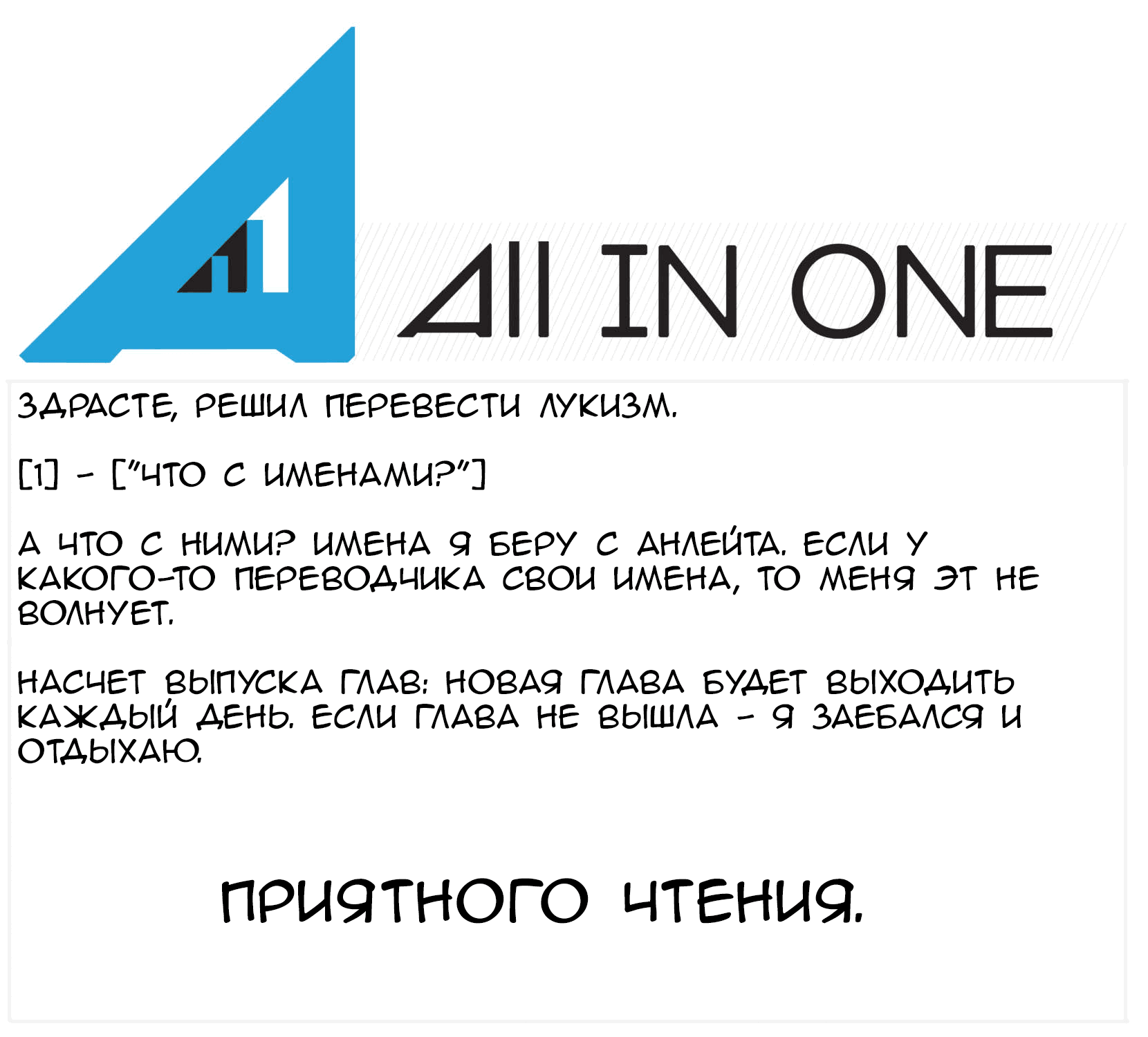 Манга Лукизм - Глава 82 Страница 9