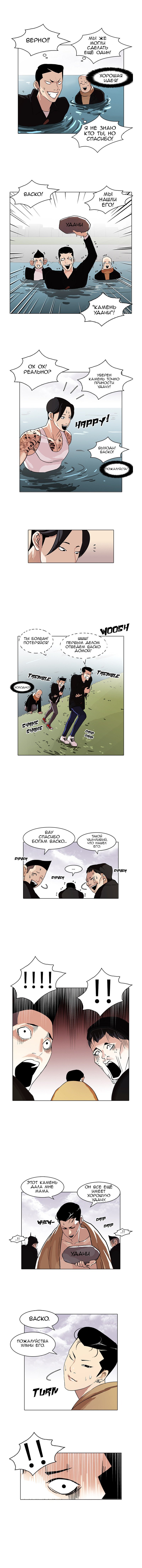 Манга Лукизм - Глава 82 Страница 6