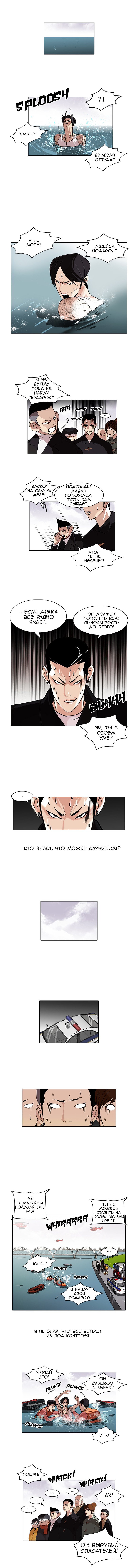 Манга Лукизм - Глава 82 Страница 1