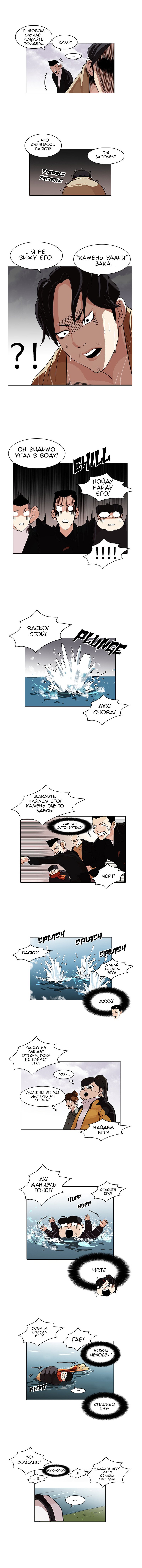 Манга Лукизм - Глава 82 Страница 4