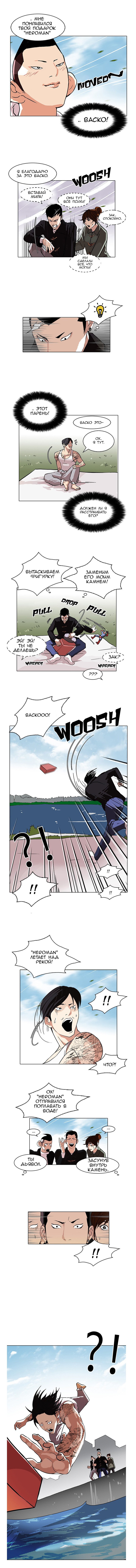 Манга Лукизм - Глава 81 Страница 8