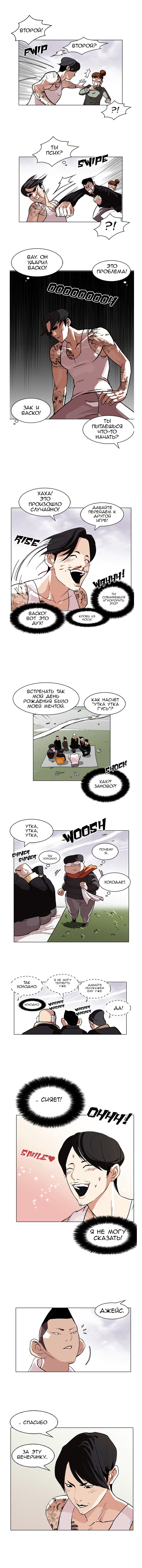 Манга Лукизм - Глава 81 Страница 7