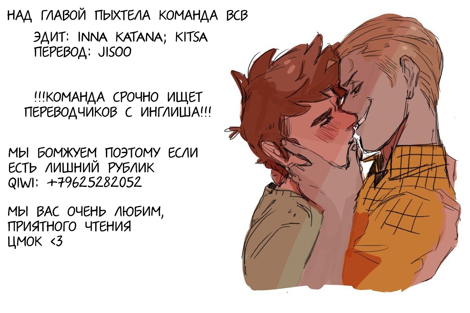 Манга Лукизм - Глава 80 Страница 6