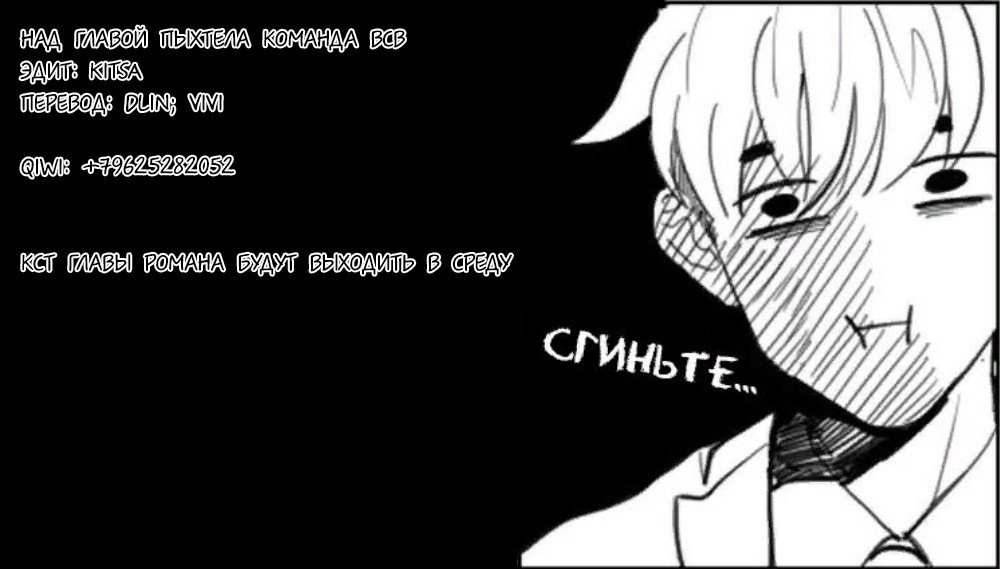 Манга Лукизм - Глава 78 Страница 9