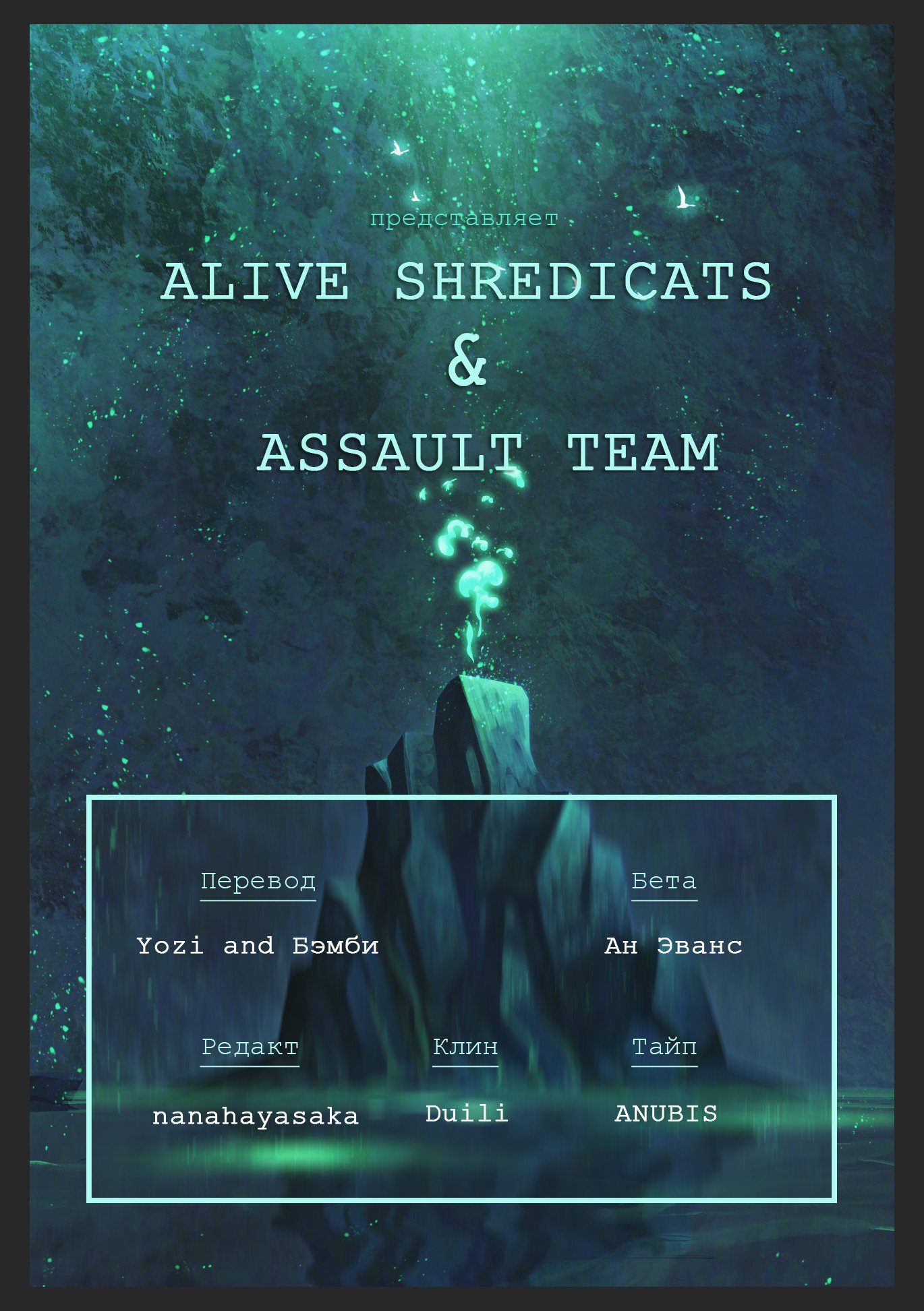 Манга Лукизм - Глава 77 Страница 9