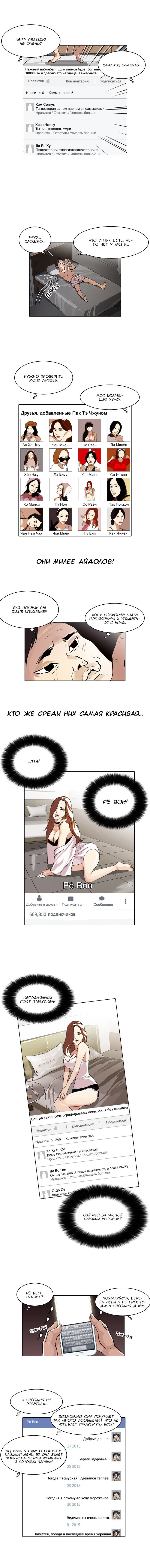 Манга Лукизм - Глава 63 Страница 3