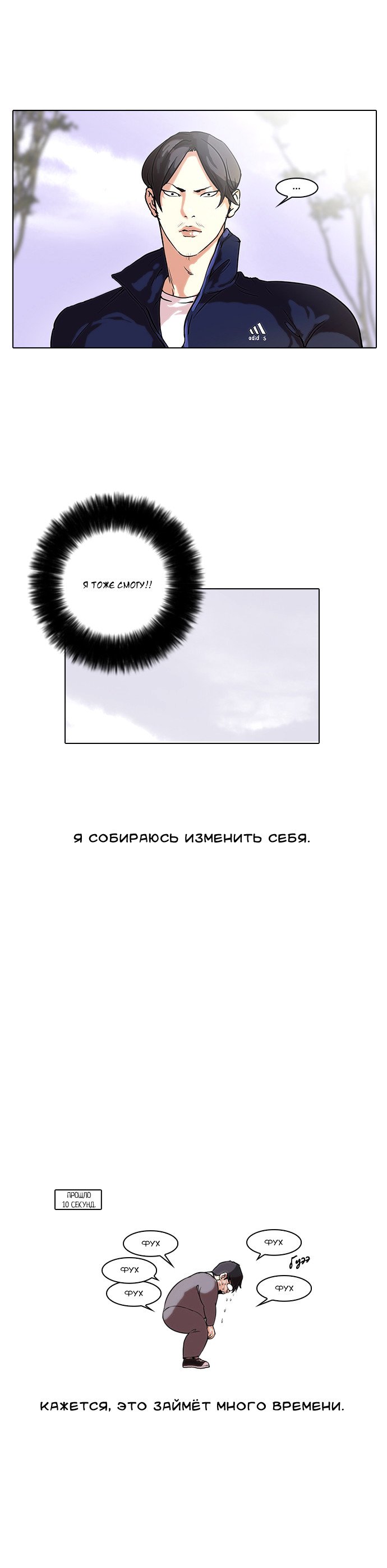 Манга Лукизм - Глава 40 Страница 11