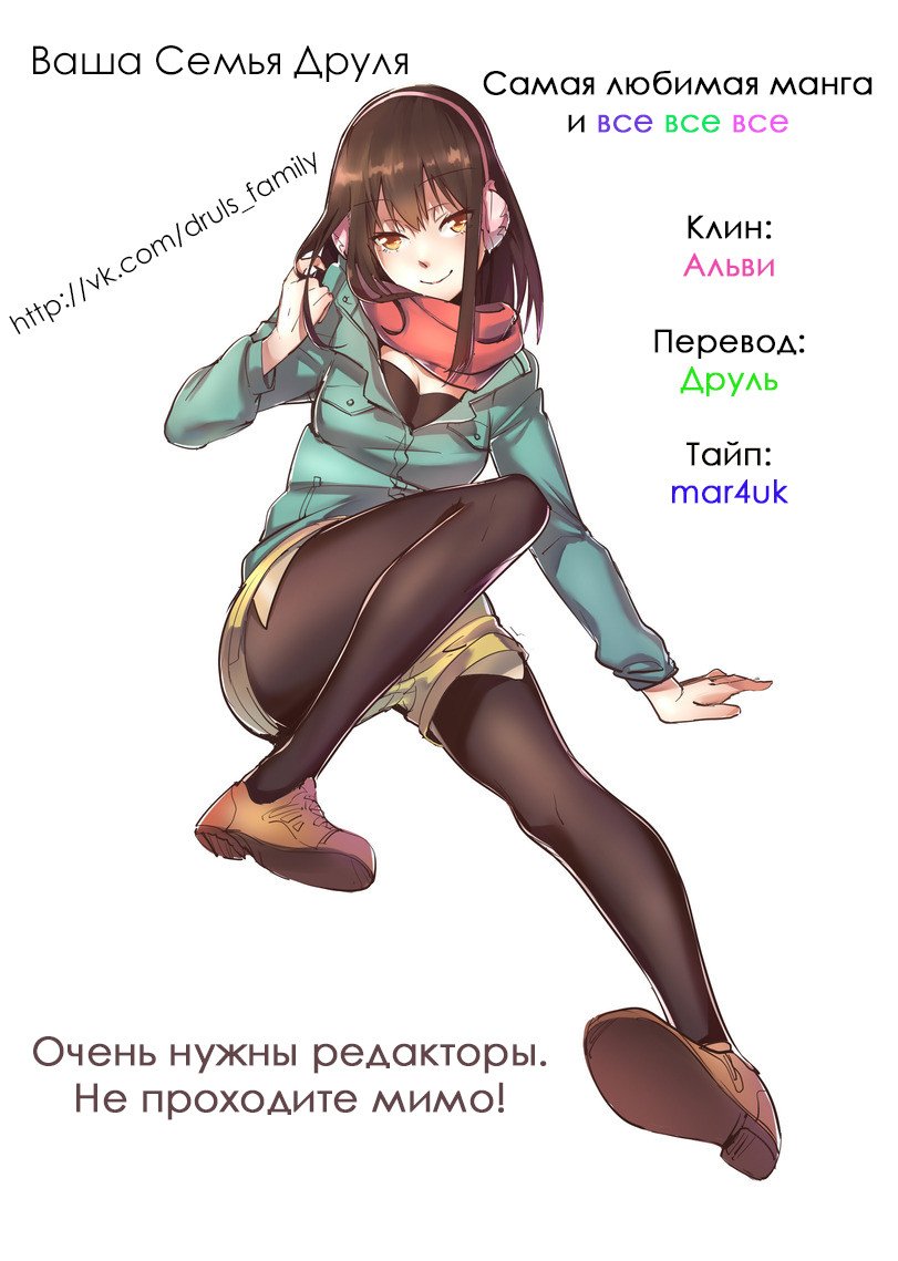 Манга Лукизм - Глава 12 Страница 7