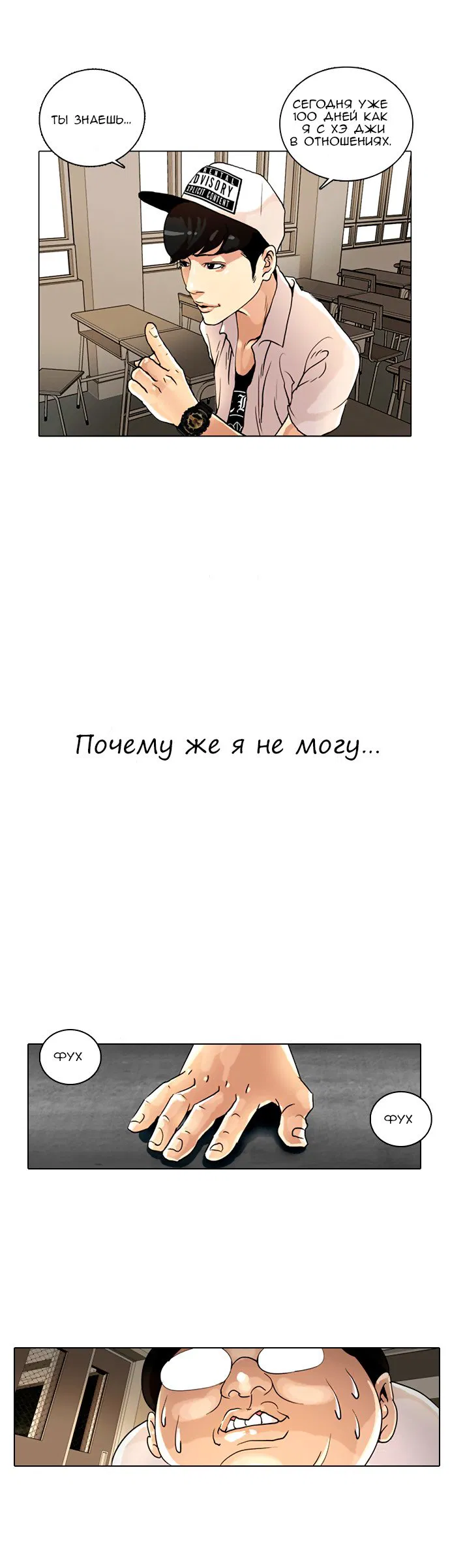 Манга Лукизм - Глава 1 Страница 17