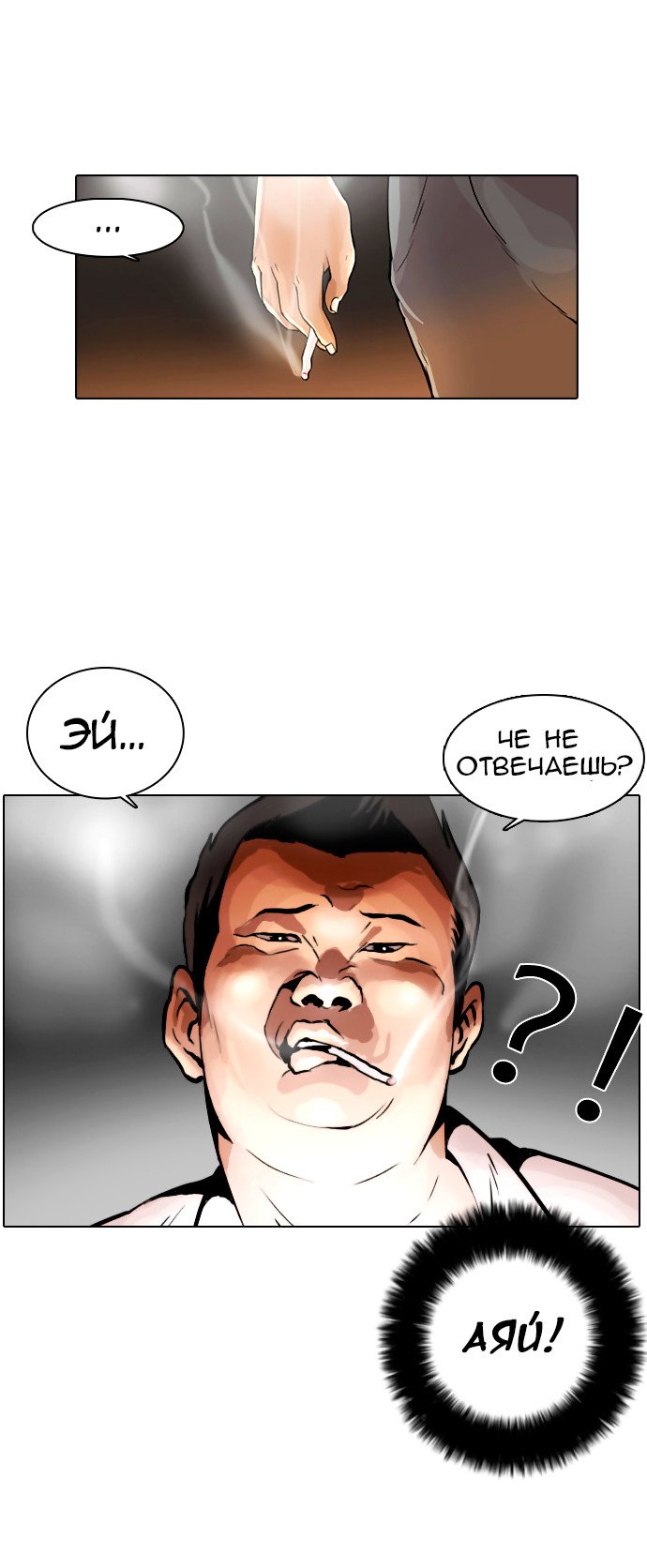 Манга Лукизм - Глава 1 Страница 5