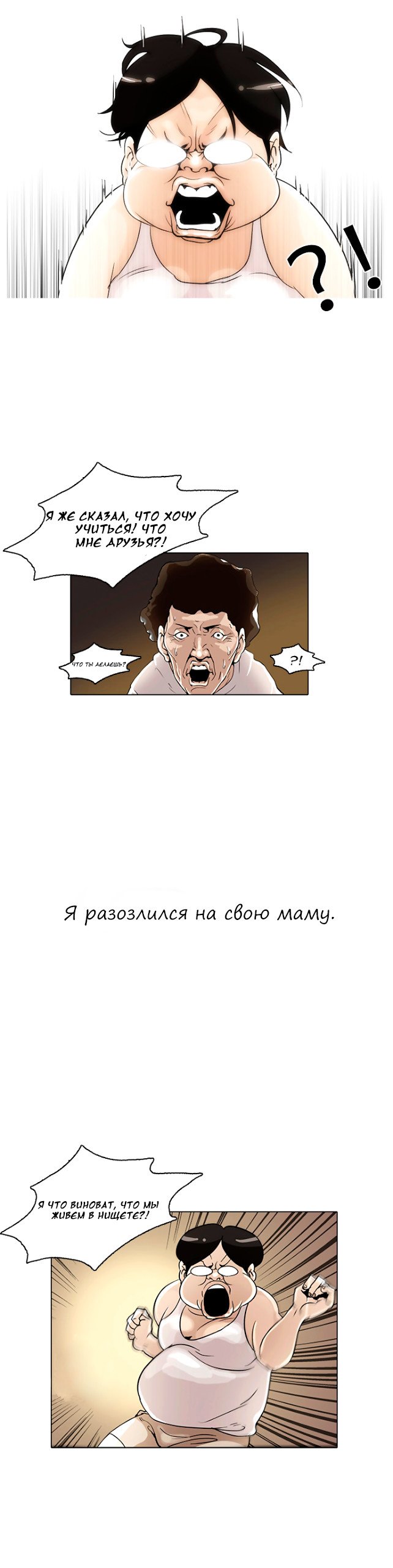 Манга Лукизм - Глава 1 Страница 30