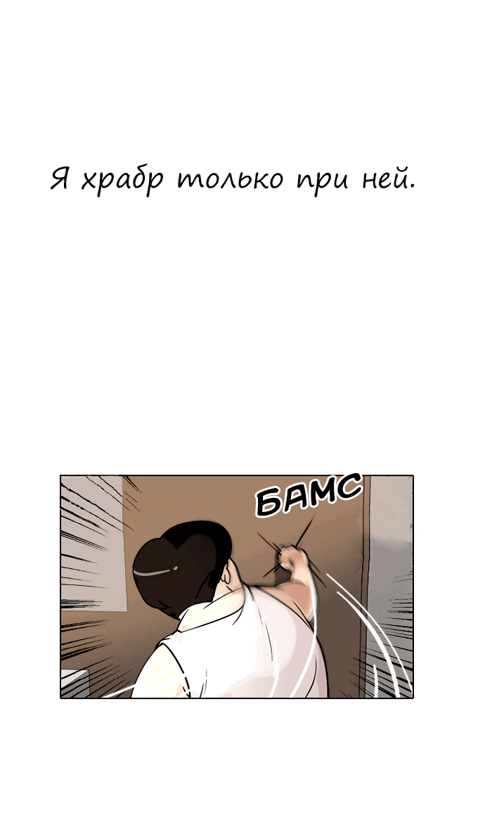 Манга Лукизм - Глава 1 Страница 31
