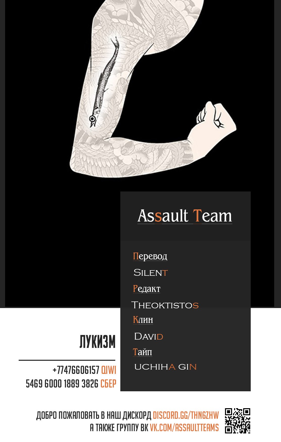 Манга Лукизм - Глава 131 Страница 10