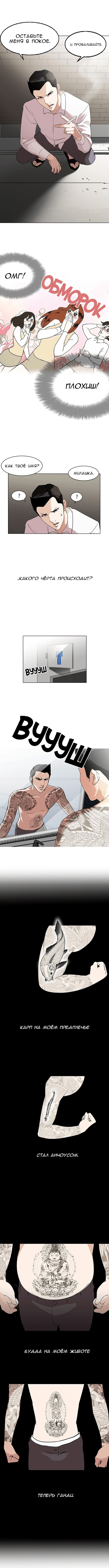 Манга Лукизм - Глава 129 Страница 3