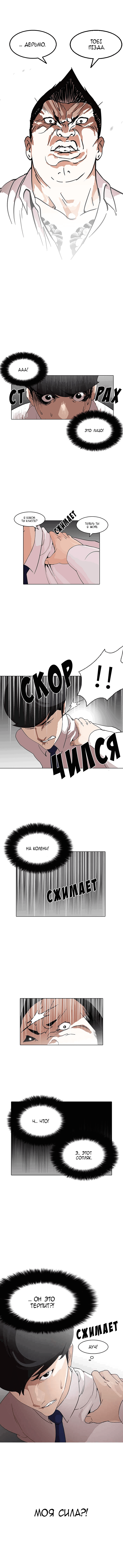 Манга Лукизм - Глава 128 Страница 1