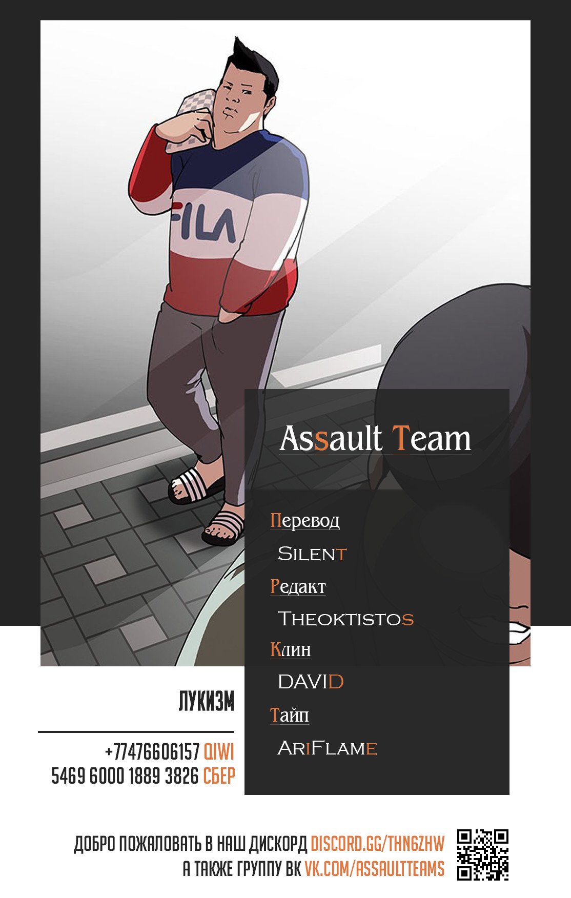 Манга Лукизм - Глава 128 Страница 14