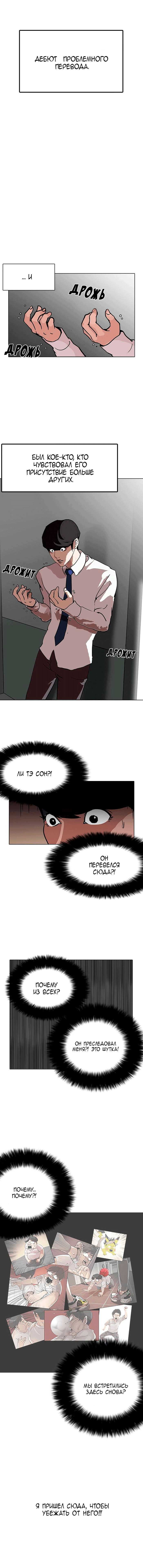 Манга Лукизм - Глава 126 Страница 14