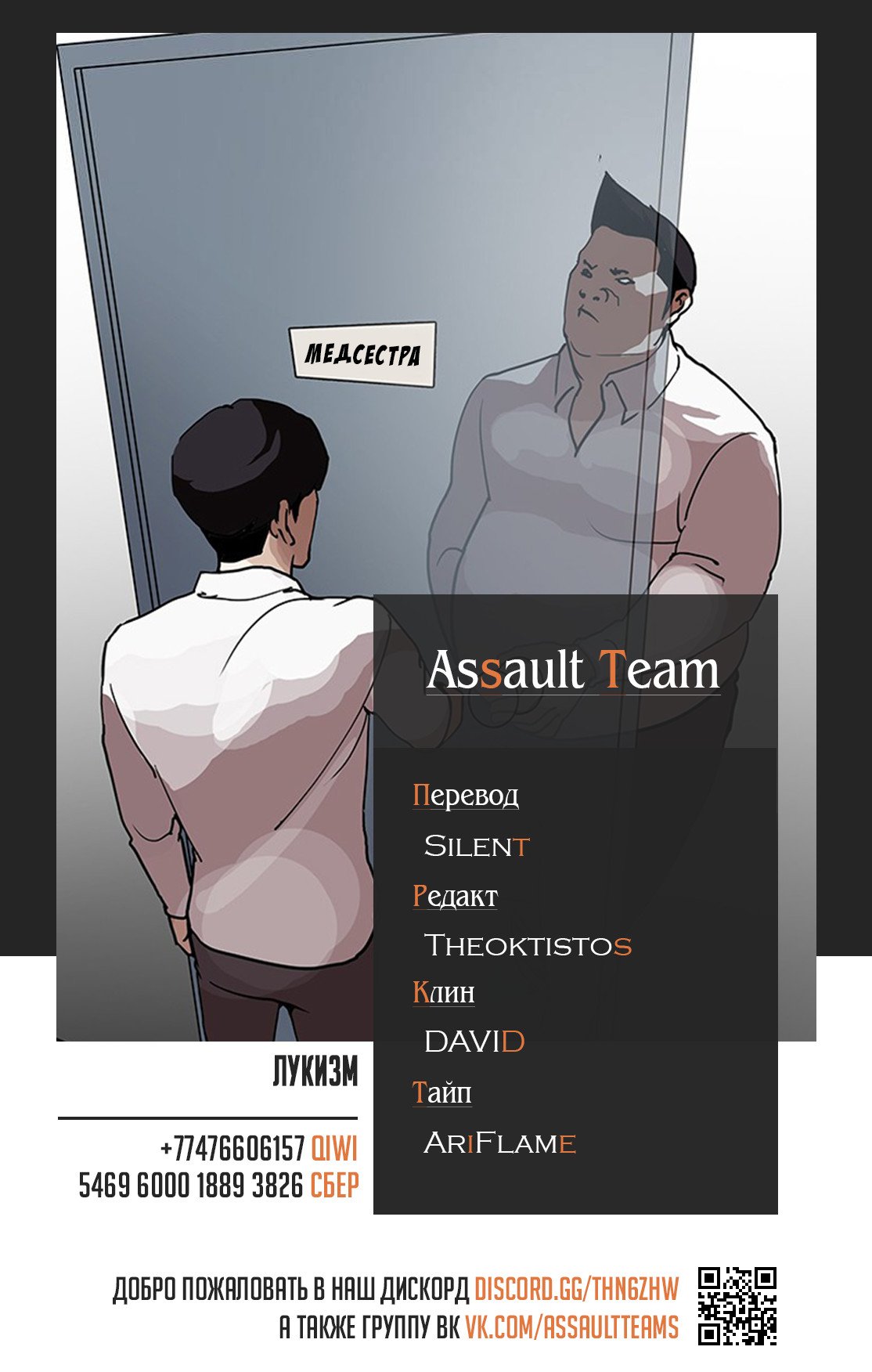 Манга Лукизм - Глава 126 Страница 17