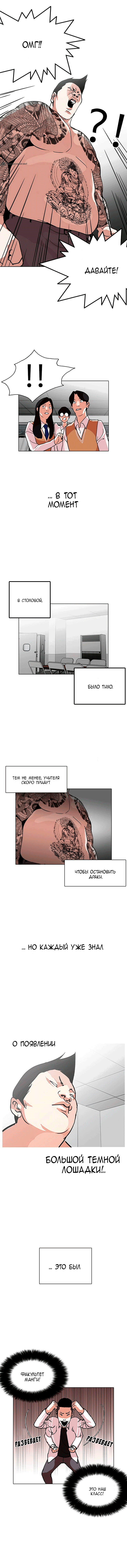 Манга Лукизм - Глава 126 Страница 13