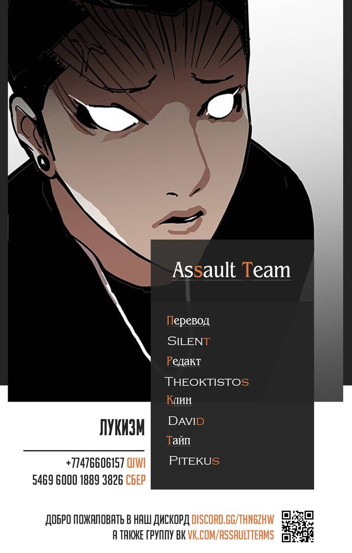 Манга Лукизм - Глава 125 Страница 12