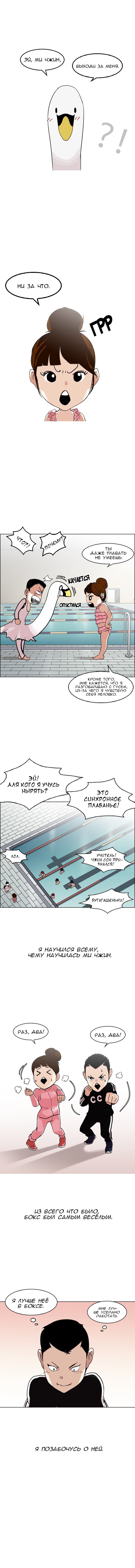 Манга Лукизм - Глава 132 Страница 1