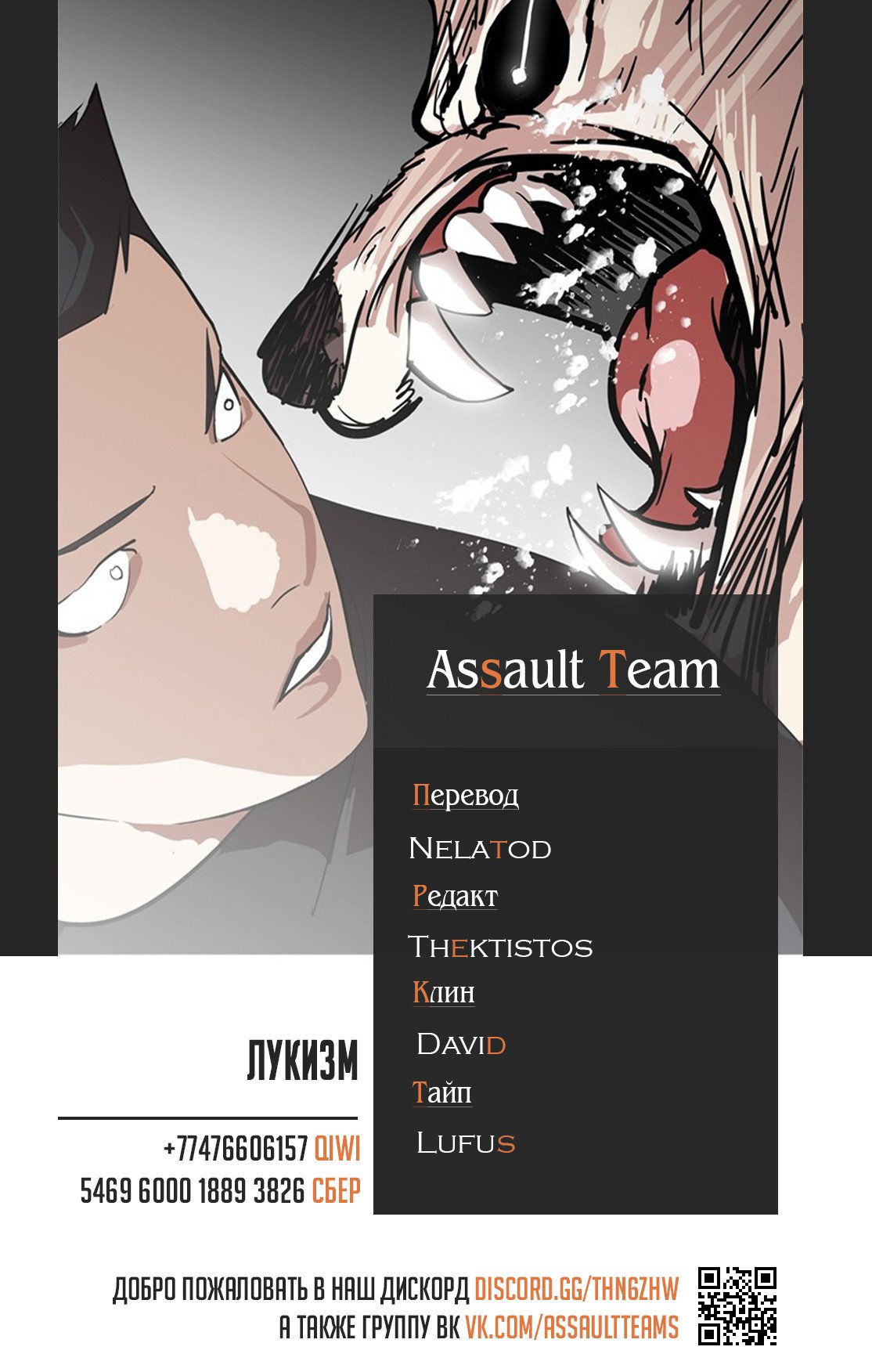 Манга Лукизм - Глава 134 Страница 10