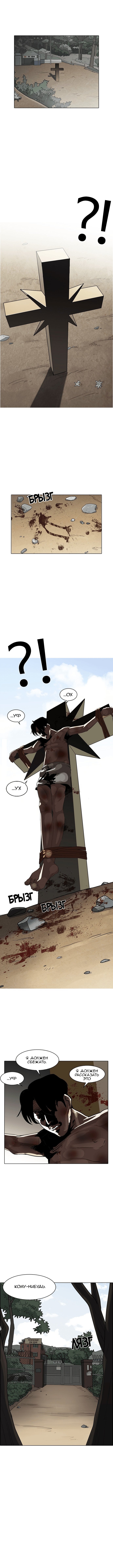 Манга Лукизм - Глава 134 Страница 1