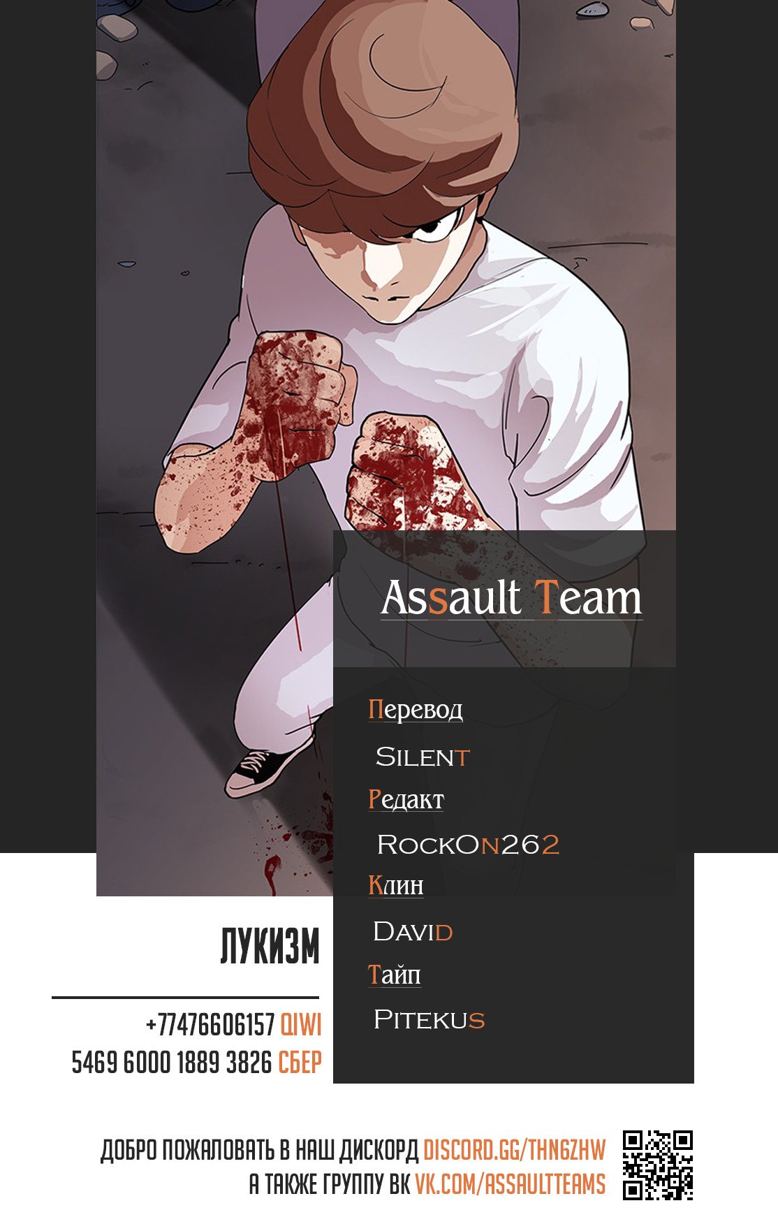 Манга Лукизм - Глава 136 Страница 12