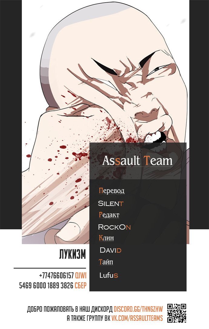 Манга Лукизм - Глава 135 Страница 9