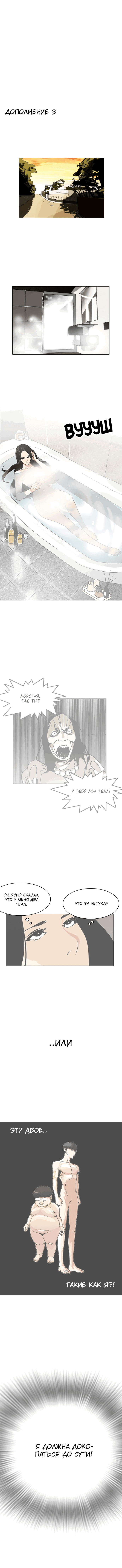 Манга Лукизм - Глава 138 Страница 11