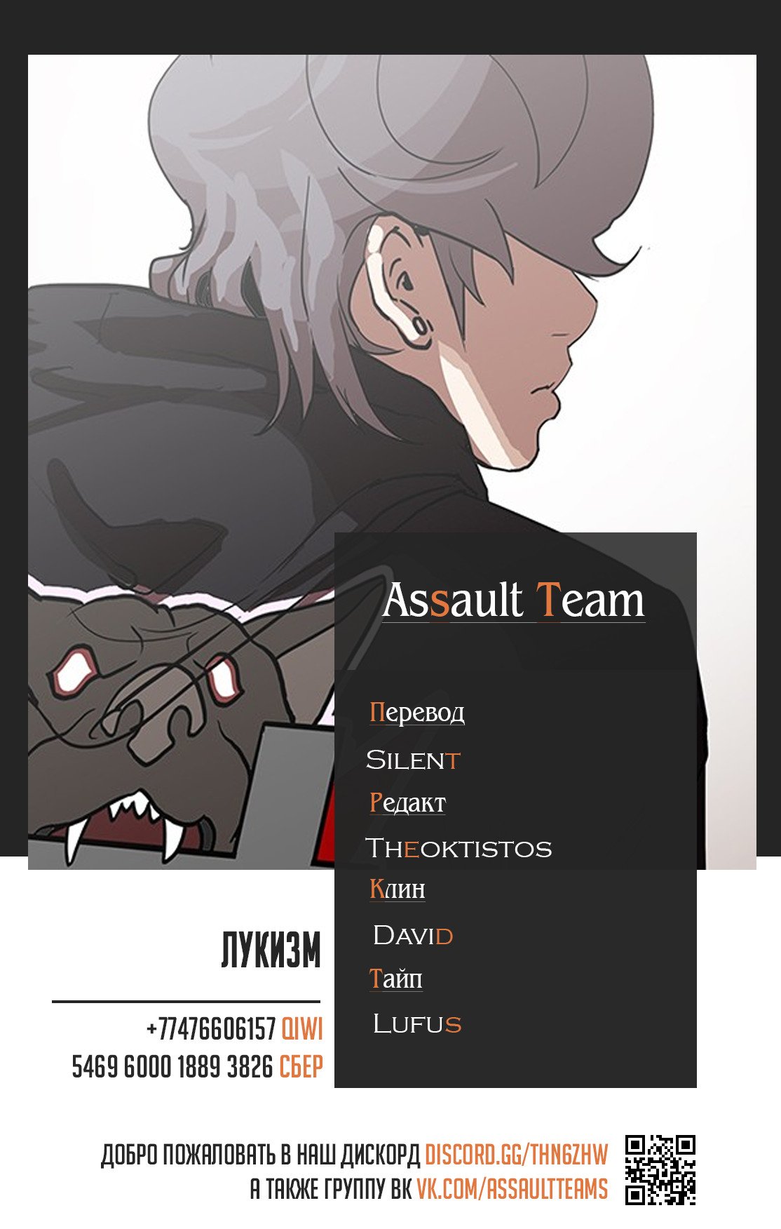 Манга Лукизм - Глава 138 Страница 12