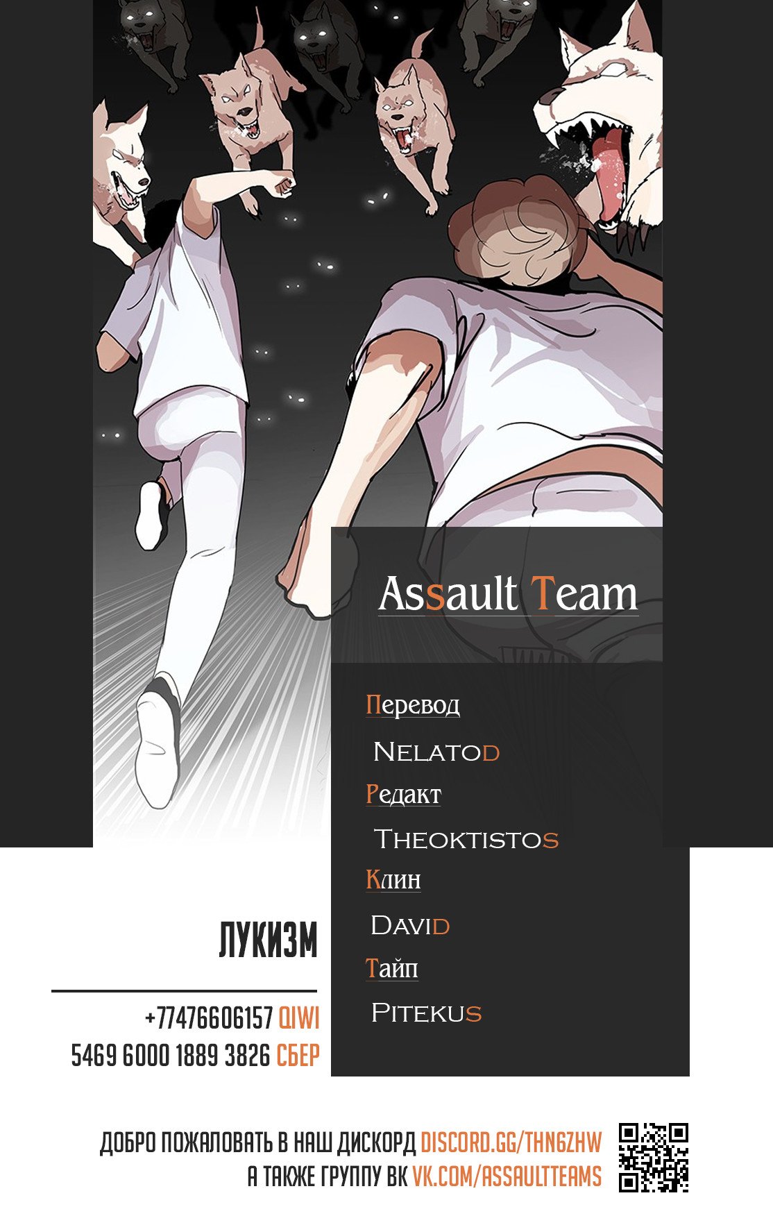 Манга Лукизм - Глава 137 Страница 10