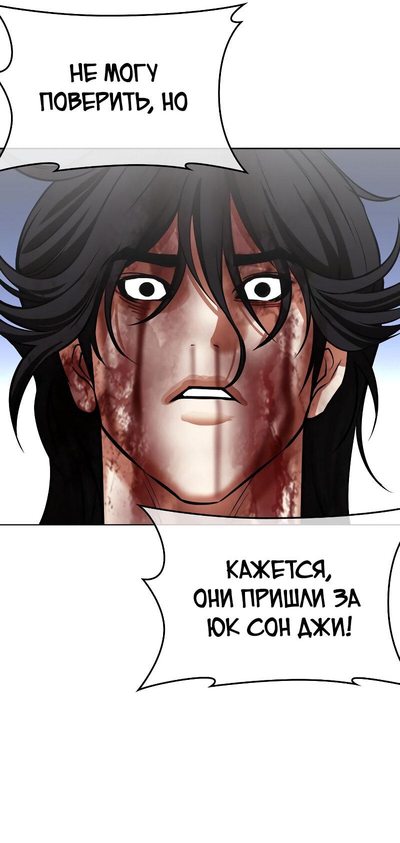 Манга Лукизм - Глава 492 Страница 150