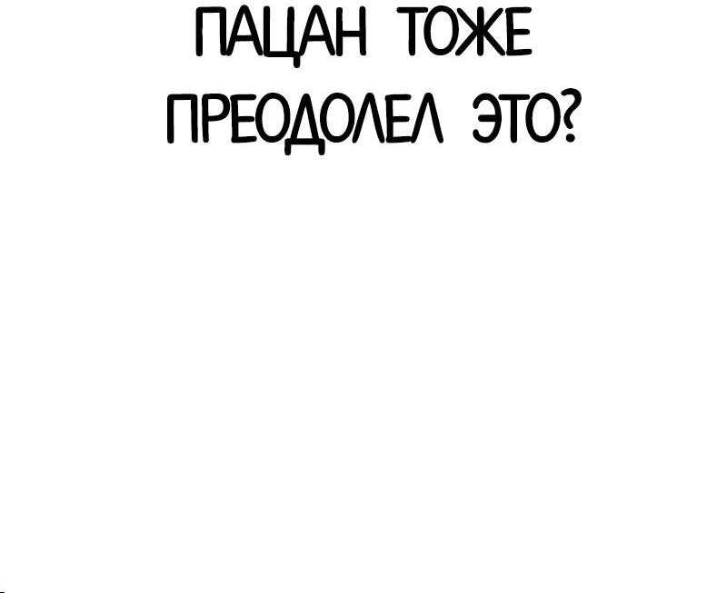 Манга Лукизм - Глава 491 Страница 85