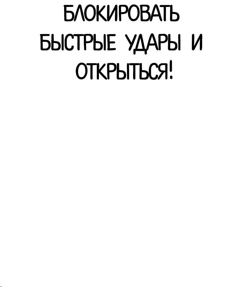 Манга Лукизм - Глава 491 Страница 110