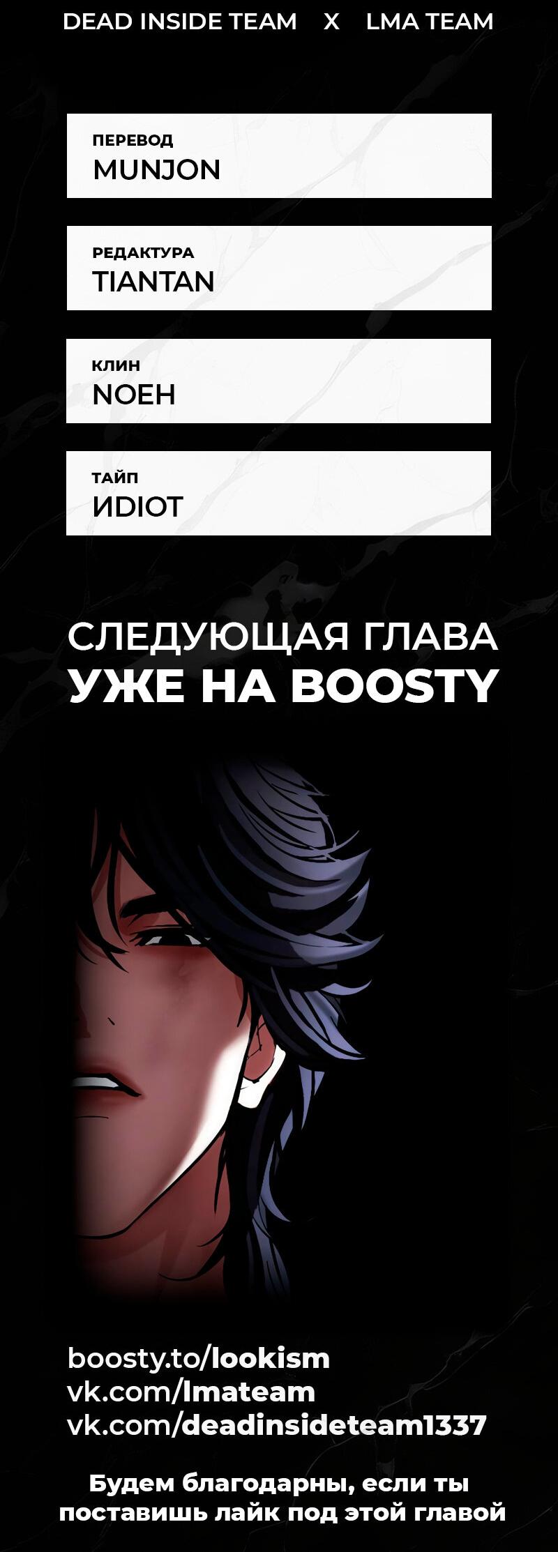 Манга Лукизм - Глава 491 Страница 161