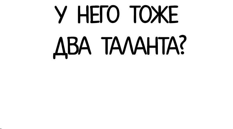 Манга Лукизм - Глава 491 Страница 102