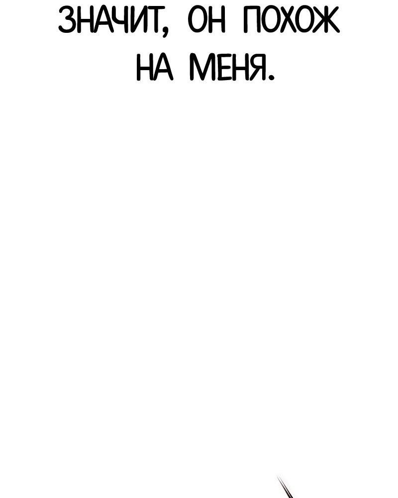 Манга Лукизм - Глава 491 Страница 104