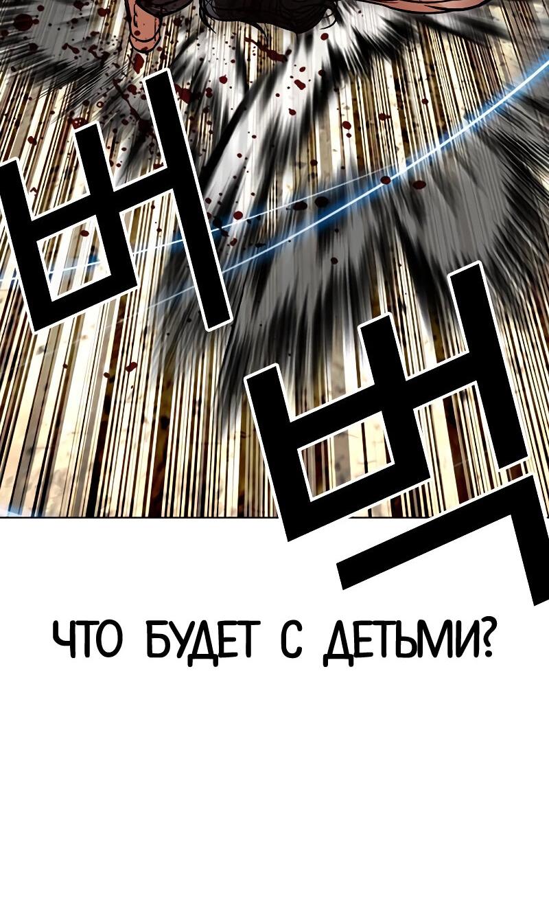 Манга Лукизм - Глава 491 Страница 118