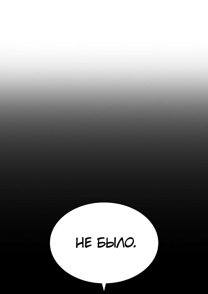 Манга Лукизм - Глава 491 Страница 131