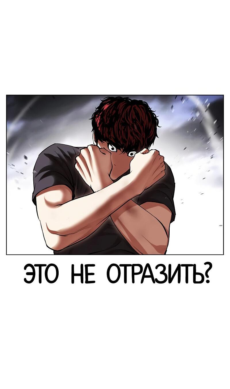Манга Лукизм - Глава 491 Страница 95